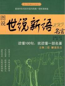 簸之扬之，糠秕在前的故事_簸之扬之，糠秕在前典故